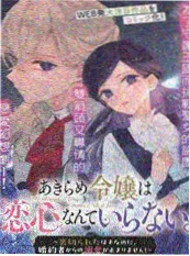 漫改电影 守望者 海报